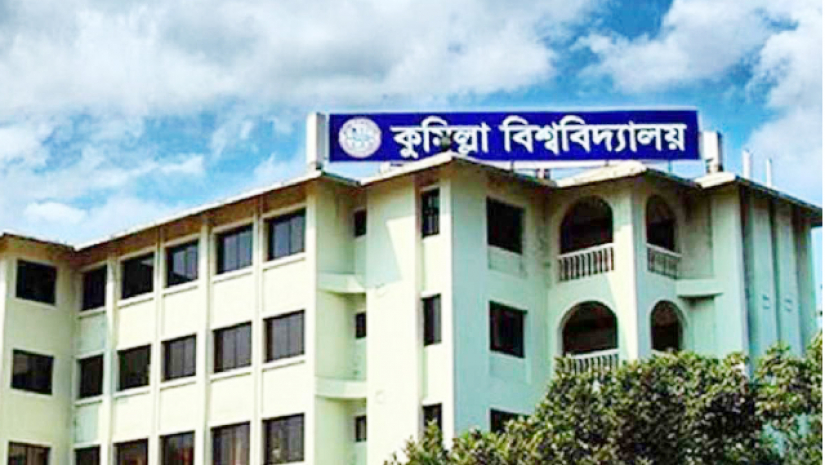 ডিনস অ্যাওয়ার্ড পাচ্ছেন কুবির ৫১ শিক্ষার্থী