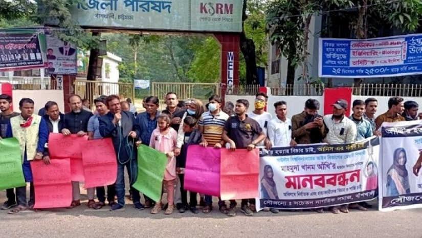 আঁখির হত্যাকারীদের ফাঁসির দাবিতে মানববন্ধন