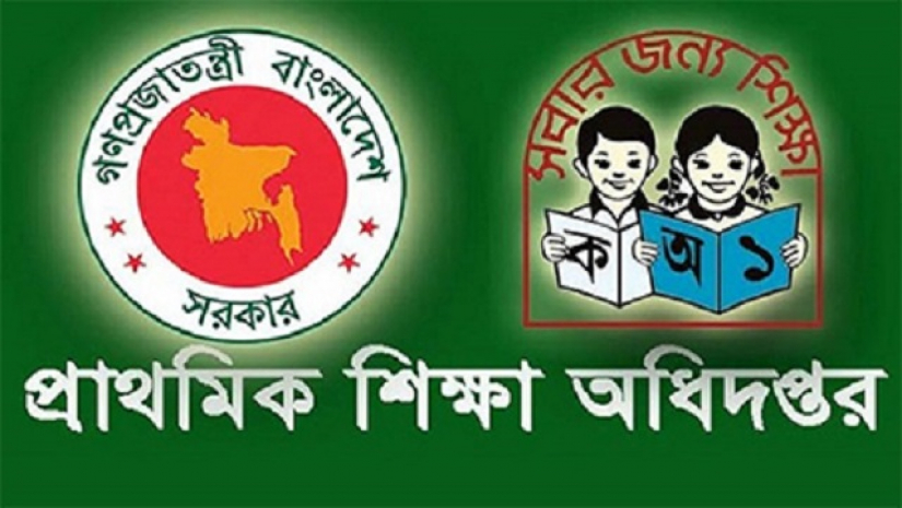 সব প্রাথমিক বিদ্যালয় ১০ হাজার করে টাকা পাবে