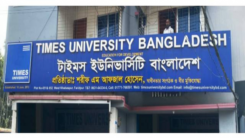 বিশ্ববিদ্যালয় অধ্যাপকের বেতন ১৫ হাজার, প্রভাষকের ১০ হাজার টাকা!