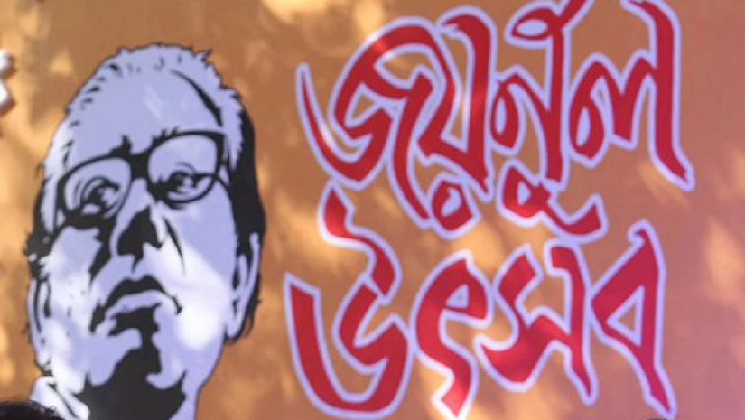 ঢাবিতে ৩ দিনব্যাপী জয়নুল উৎসব শুরু হচ্ছে কাল