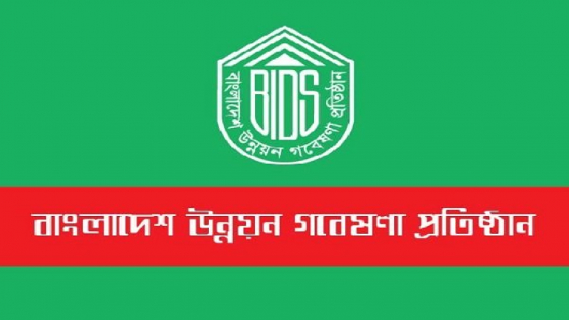 বাংলাদেশ উন্নয়ন গবেষণা প্রতিষ্ঠানে চাকরির সুযোগ