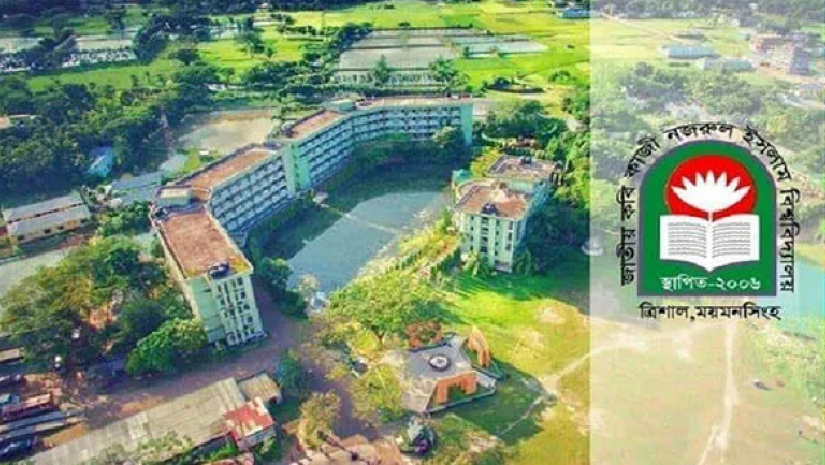 নজরুল বিশ্ববিদ্যালয়ে ভর্তি শুরু ১৭ জানুয়ারি