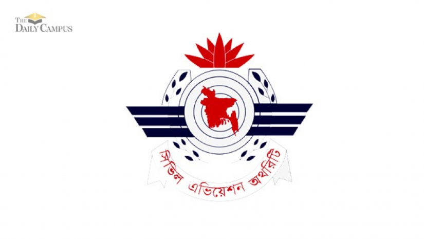 লাখ টাকার বেতনে চাকরি করুন সিভিল এভিয়েশন অথরিটিতে