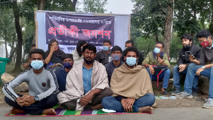 শাবিপ্রবি উপাচার্যের পদত্যাগের দাবিতে খুবি শিক্ষার্থীদের প্রতীকী অনশন
