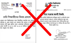 বিশ্ববিদ্যালয় শিক্ষার্থীদের বিয়ে নিয়ে ‘ভুয়া বিজ্ঞপ্তি’ ফেসবুকে ভাইরাল