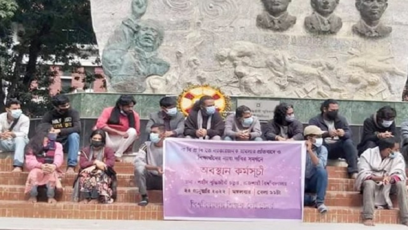 শাবিপ্রবি শিক্ষার্থীদের উপর হামলায় রাবি শিক্ষকদের প্রতিবাদ