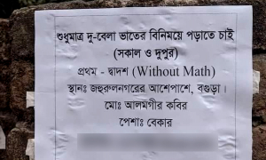 দু-বেলা ভাতের বিনিময়ে পড়াতে চান আলমগীর