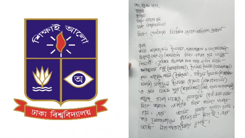 গেস্টরুমের শাস্তি ১০ মিনিট লাইটের দিকে তাকিয়ে থাকা
