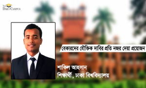 বেকারদের যৌক্তিক দাবির প্রতি নজর দেয়া প্রয়োজন 