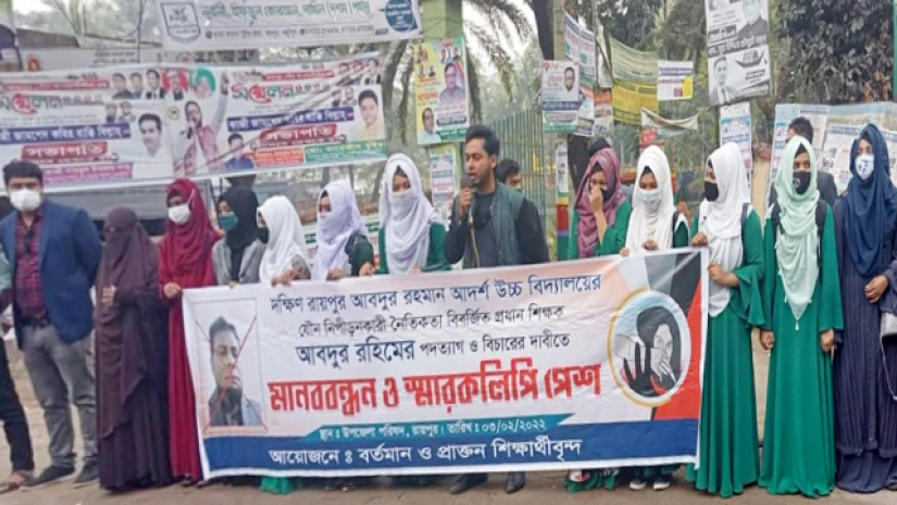 প্রধান শিক্ষকের বিরুদ্ধে ছাত্রীদের যৌন নিপীড়নের অভিযোগ