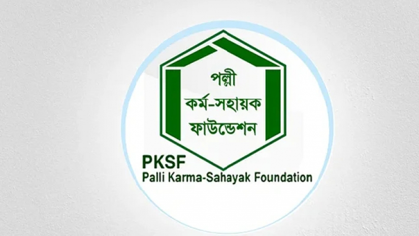 পিকেএসএফে চাকরির সুযোগ, বেতন ৭০ হাজার