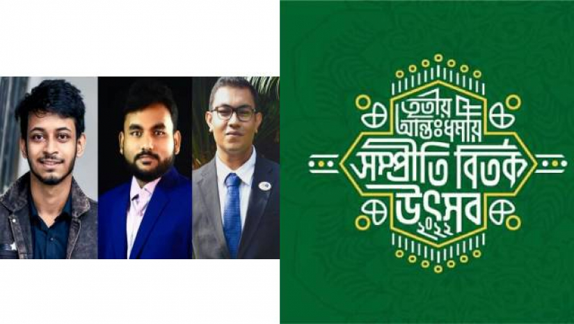 আন্তঃধর্মীয় সম্প্রীতি বিতর্কে ইস্ট ওয়েস্টকে হারিয়ে চ্যাম্পিয়ন ঢাবি