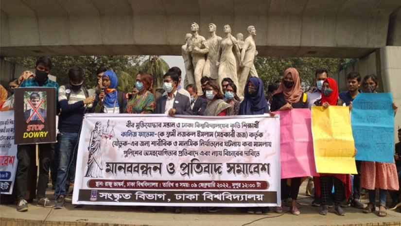 যৌতুকের দাবিতে ঢাবি ছাত্রীকে স্বামীর মারধর, বিচার দাবি