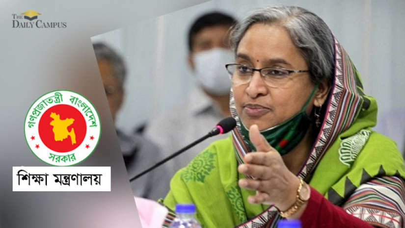 শিক্ষাপ্রতিষ্ঠান খোলার বিষয়ে বেলা ১১টায় শিক্ষামন্ত্রীর সংবাদ সম্মেলন