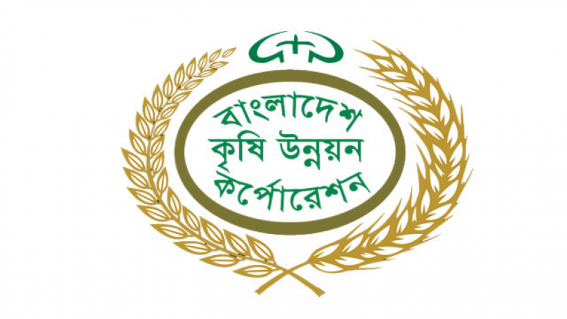 ৭৮ পদে নিয়োগ দেবে বিএডিসি