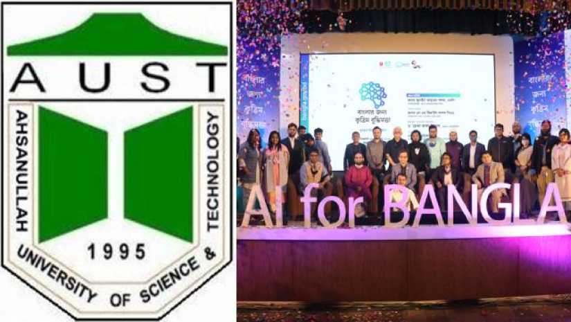 শাবিপ্রবি-বুয়েটকে পেছনে ফেলে সেরা আহসানউল্লাহ বিশ্ববিদ্যালয়