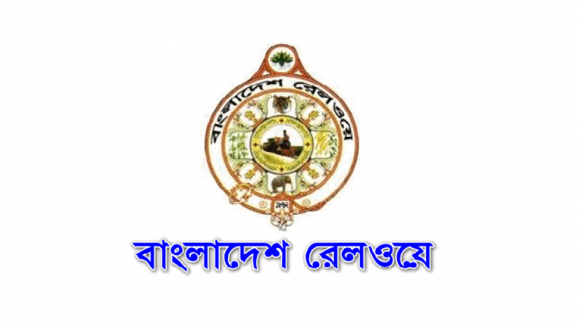 ৫৩ জন লোক নেবে বাংলাদেশ রেলওয়ে, বেতন ২৪ হাজার