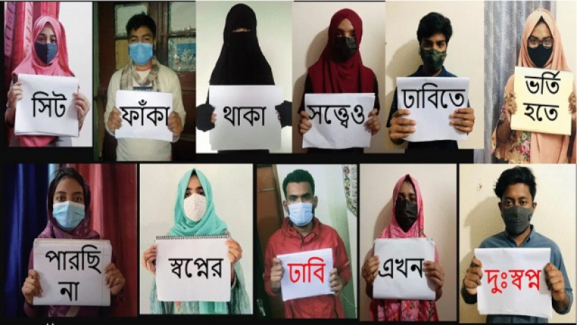 স্বপ্নের ঢাবি এখন দুঃস্বপ্ন