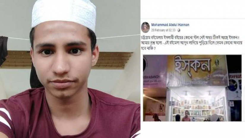 বইমেলায় আগুন দেওয়া অন্যায় হবে নাকি— স্ট্যাটাসদাতা যুবক গ্রেফতার