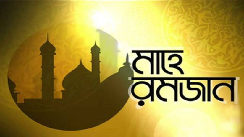 সেহরি ও ইফতারের সময়সূচি প্রকাশ