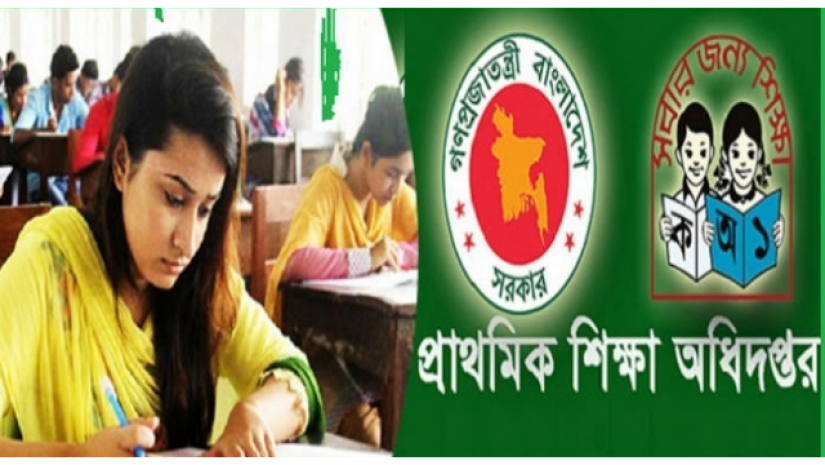 প্রাথমিকের সহকারী শিক্ষক নিয়োগ পরীক্ষা শুরু ১ এপ্রিল