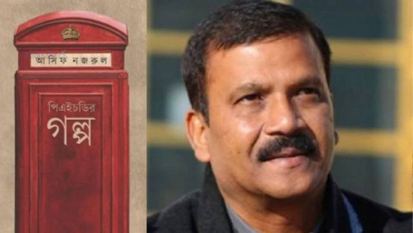 আসিফ নজরুলের পিএইচডির গল্প