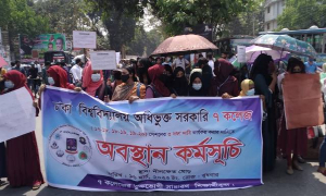দর্শন বিভাগের আন্দোলনে ভোগান্তিতে সাত কলেজের পরীক্ষার্থীরা