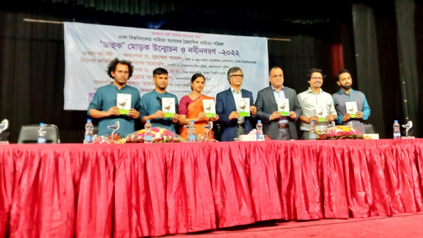 টিএসসিতে রুম চায় ঢাকা বিশ্ববিদ্যালয় সাহিত্য সংসদ 
