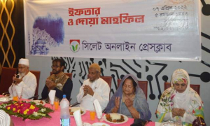 সিলেট অনলাইন প্রেসক্লাবের ইফতার ও দোয়া মাহফিল অনুষ্ঠিত
