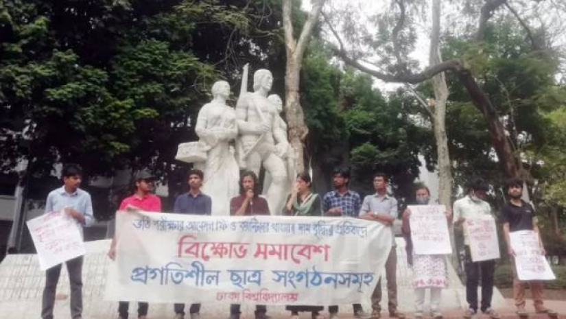 ক্যান্টিনে খাবারের দাম বৃদ্ধির প্রতিবাদে ঢাবিতে বিক্ষোভ