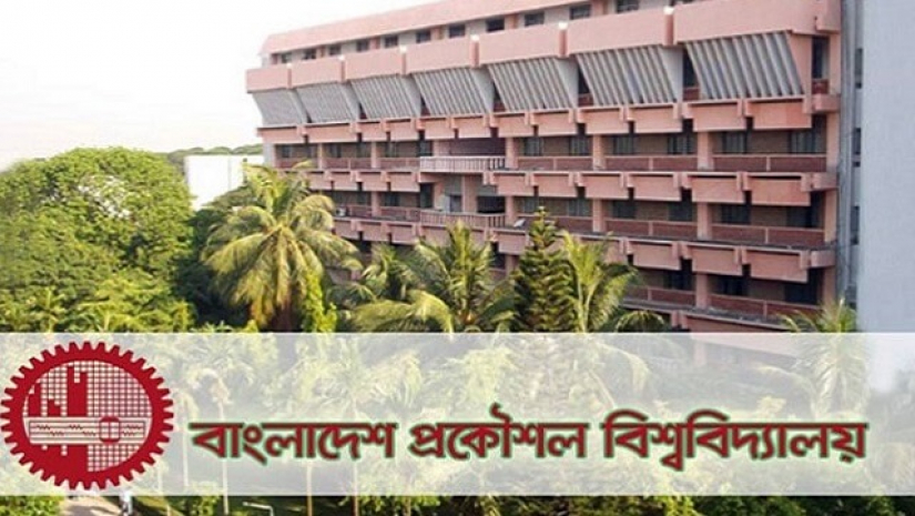 বুয়েটের ভর্তি পরীক্ষার বিজ্ঞপ্তি প্রকাশ