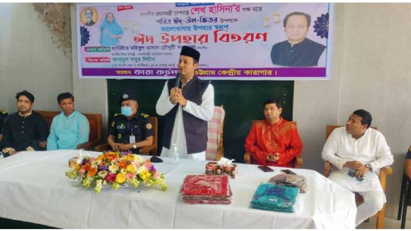 শিক্ষা উপমন্ত্রীর ঈদ উপহার পেলেন কারাগারের ২ হাজার বন্দী 