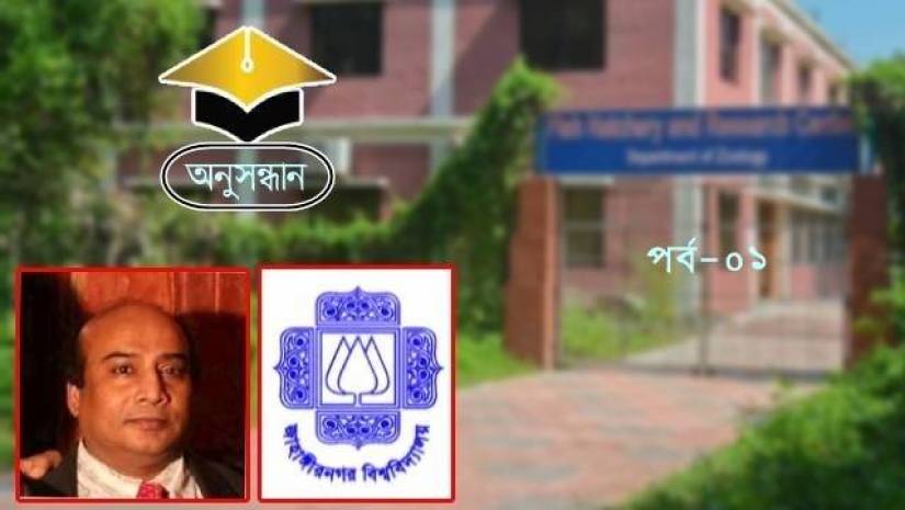 জাবিতে লেক পুনঃখননের নামে ৬৫ লাখ টাকা আত্মসাৎ