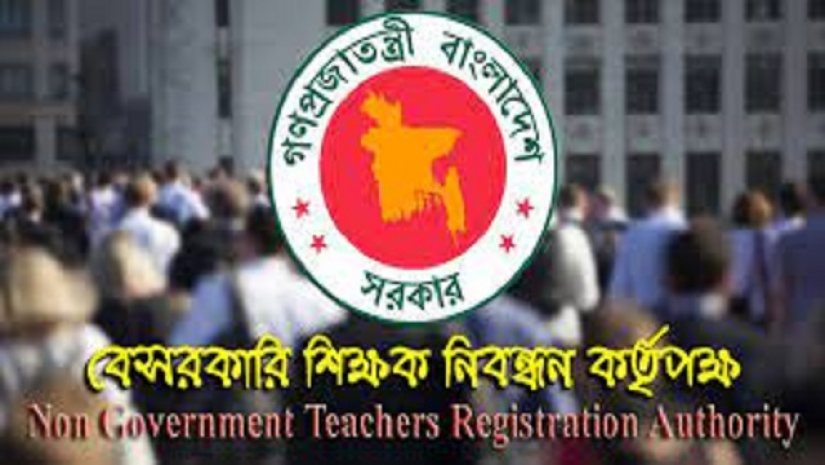 ১৭তম শেষ না হলে ১৮তম শিক্ষক নিবন্ধনের বিজ্ঞপ্তি নয়