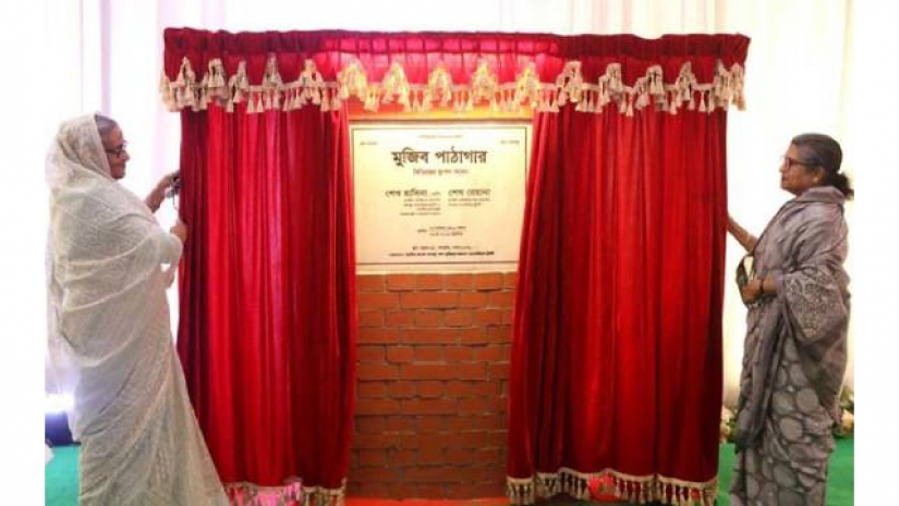 মুজিব পাঠাগারের ভিত্তি স্থাপন