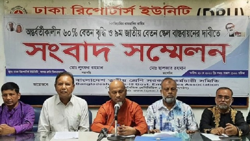 সরকারি কর্মচারীদের ৬০ শতাংশ বেতন বৃদ্ধির দাবি