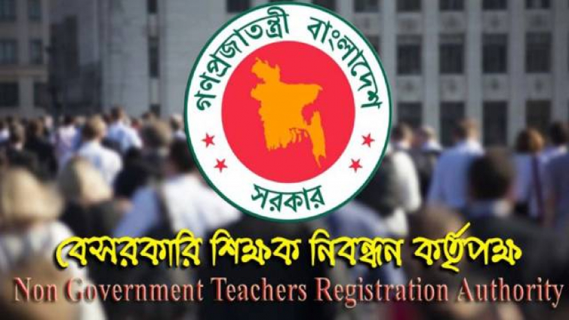 শিক্ষক নিবন্ধন পরীক্ষার্থীদের সতর্ক করল এনটিআরসিএ