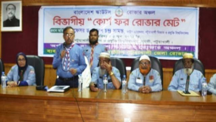 পবিপ্রবিতে বরিশাল বিভাগীয় রোভার মেট ওয়ার্কশপের উদ্বোধন