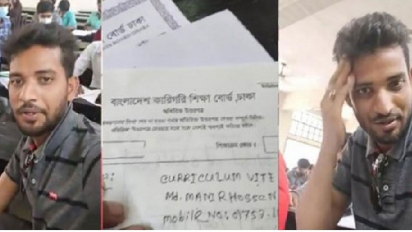 পরীক্ষার হলে লাইভ করা সেই ছাত্রলীগ নেতার ফলাফল প্রকাশ