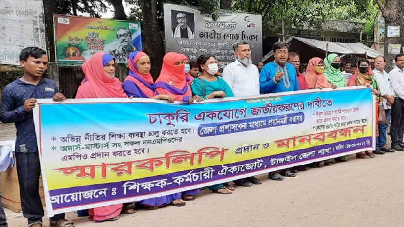 চাকরি জাতীয়করণের মানববন্ধনে গিয়ে শিক্ষকের মৃত্যু