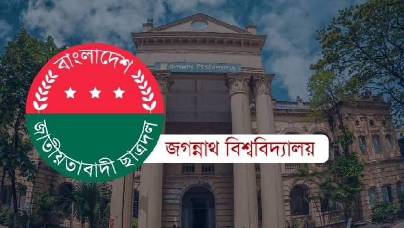কলেজ ও আঞ্চলিক সিন্ডিকেটে আটকা জবি ছাত্রদল