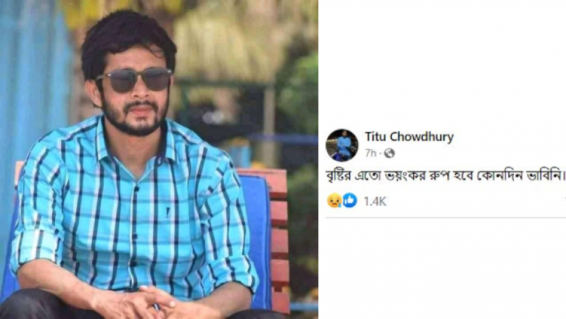 বৃষ্টির এতো ভয়ংকর রূপ হবে কোনদিন ভাবিনি— সেই ছাত্রলীগ নেতার স্ট্যাটাস ভাইরাল