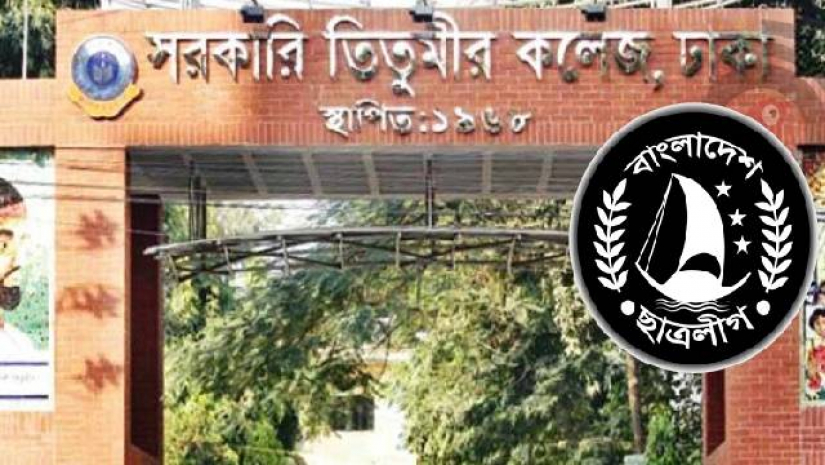 বন্যার্তদের জন্য কনসার্ট করবে তিতুমীর কলেজ ছাত্রলীগ