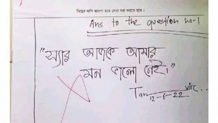 উত্তরপত্রে ‘মন ভালো নেই’ লেখার কারণ জানালেন জবি ছাত্র