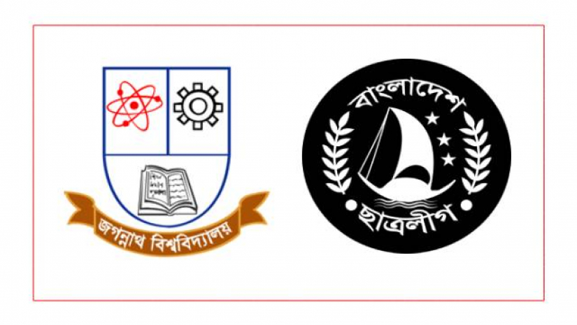 জবি ছাত্রলীগের কার্যক্রম স্থগিত