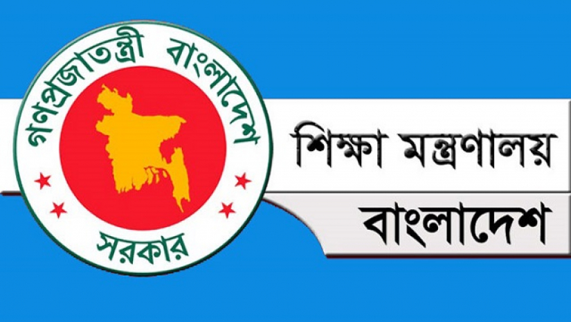 নতুন এমপিওভুক্ত মাধ্যমিক স্কুলের তালিকা দেখুন এখানে