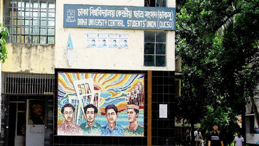 নির্বাচন-কার্যক্রম ছাড়াই সচল ডাকসুর আয়-ব্যয়