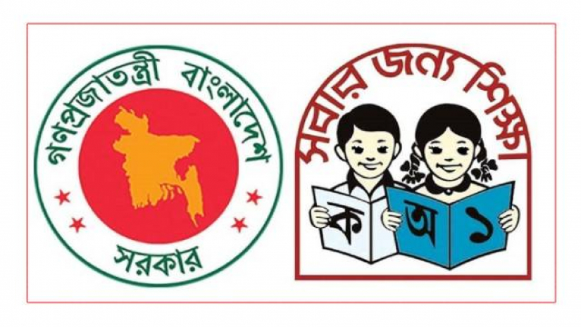 ক্ষমতা বাড়ল জেলা শিক্ষা অফিসারদের