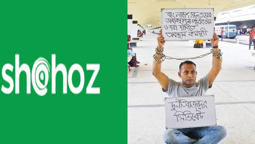 রেলের অব্যবস্থাপনায় রনির অভিযোগ, সহজ ডট কমকে জরিমানা